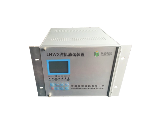 LNWX微機消諧裝置